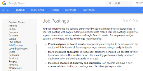 パチスロ ガールズ & パンツァー 劇場 版k8 カジノGoogle検索で職探しできる「Google for Jobs」、米国でスタート仮想通貨カジノパチンコ仮想 通貨 販売 所