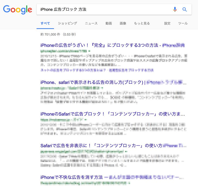 まとめサイト 広告 不快 背景食品メニュー