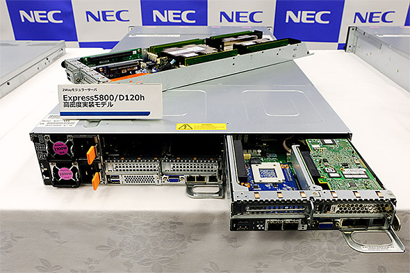 Nec Iaサーバ Express5800 を強化 純正gpuやfpgaを使ったオプションも提供 Itmedia エンタープライズ