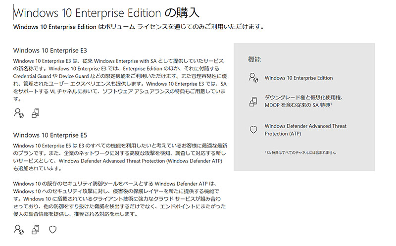 Windows 10 Enterprise E3E5̈Ⴂi{}CN\tgWebTCg]ځj