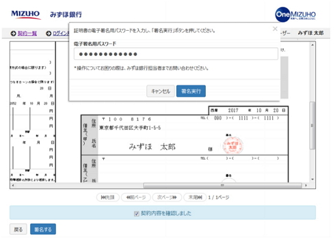 絆 2 スロットk8 カジノみずほ銀行、住宅ローンの契約を電子化　電子署名で押印いらず仮想通貨カジノパチンコ韓国 パラダイス シティ カジノ