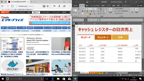 複数の作業を並行して進めるときの超便利機能 仮想デスクトップ Windows 10 時短tips 定時で帰るための作業効率化tips Itmedia エンタープライズ