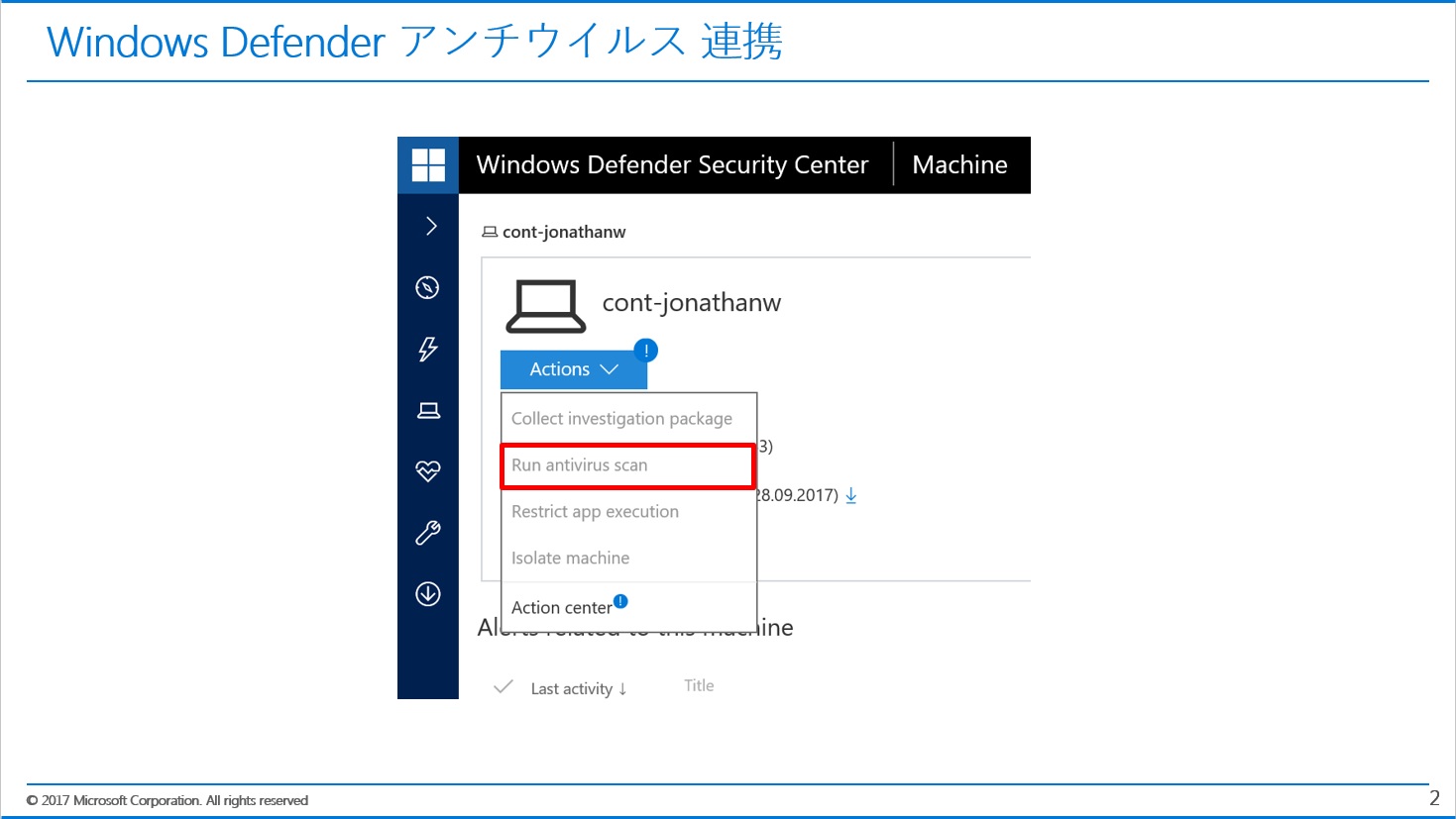 Windows Defender A`ECX@\Ƃ̘Ag