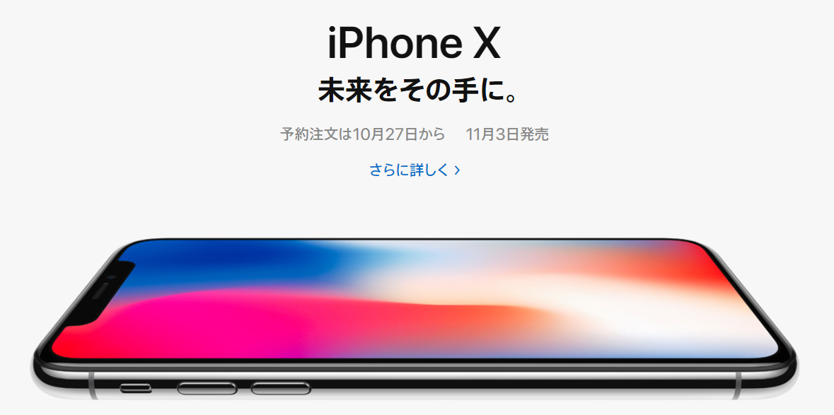  iPhone X