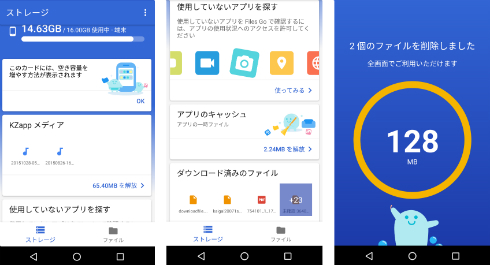カジノ ベラジョンk8 カジノGoogle、ファイル管理アプリ「Files Go」正式版を日本を含む世界で公開仮想通貨カジノパチンコ4 号機 ジャグラー