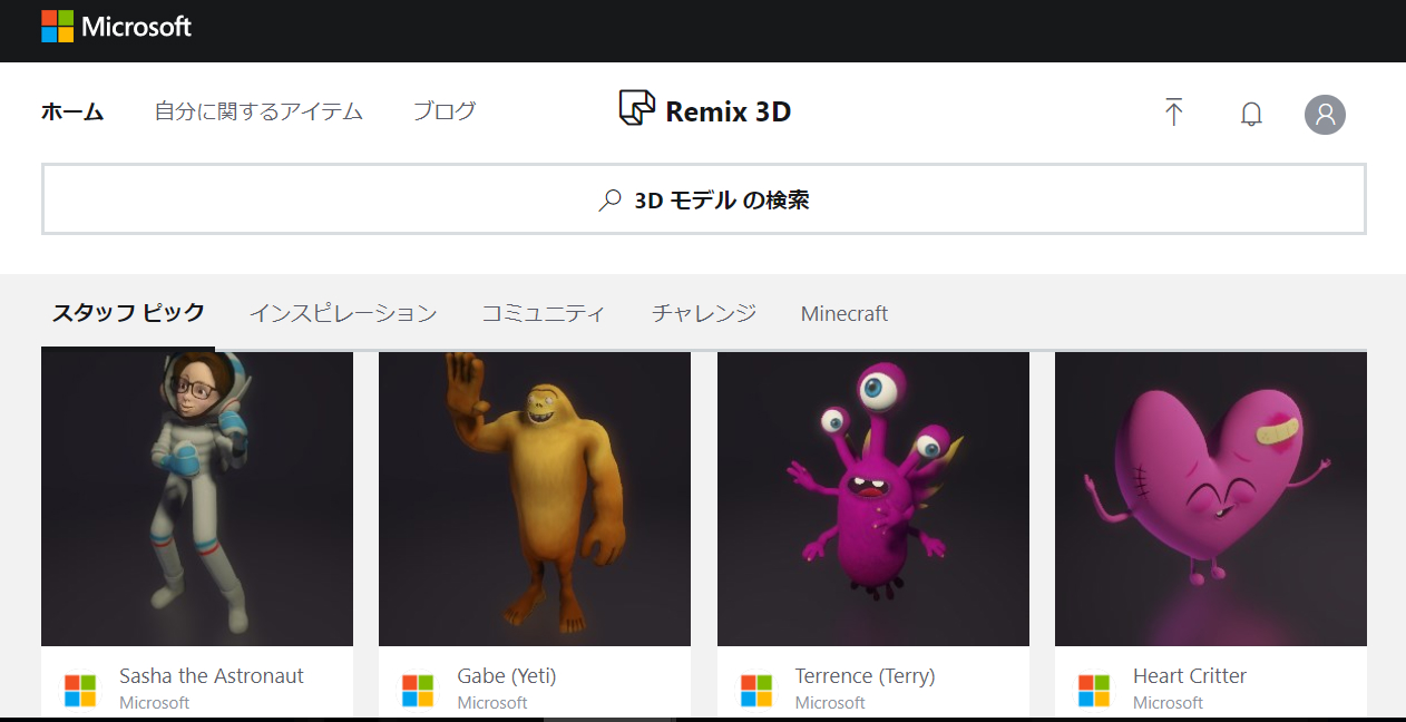  Remix 3D