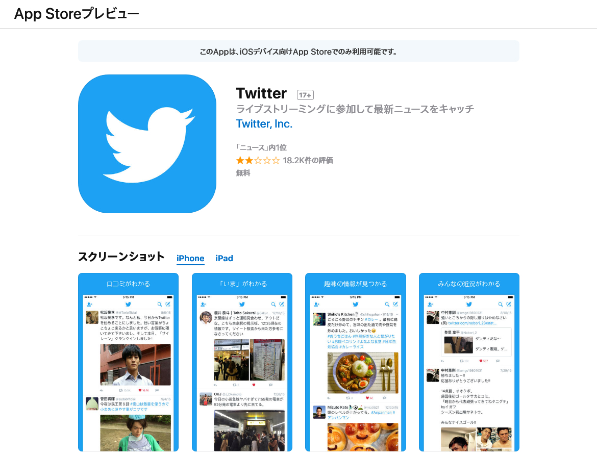  VWebApp StoreiTwitter̃y[Wj