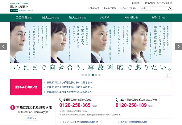 Excelマクロで年間35万時間を削減 それでも三井住友海上がrpaを導入した理由 特集 Transborder デジタル変革の旗手たち 1 5 ページ Itmedia エンタープライズ