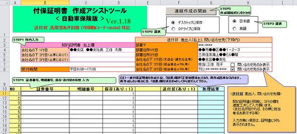 VBA システム - 本