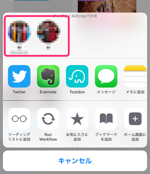 Iphoneで道行く人の名前を知る方法 1 2 Itmedia エンタープライズ