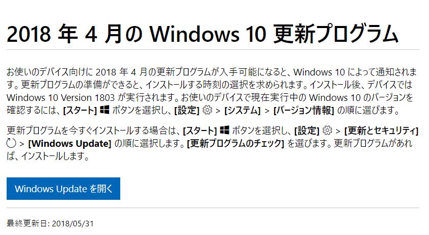  Windows 10 April 2018 Update