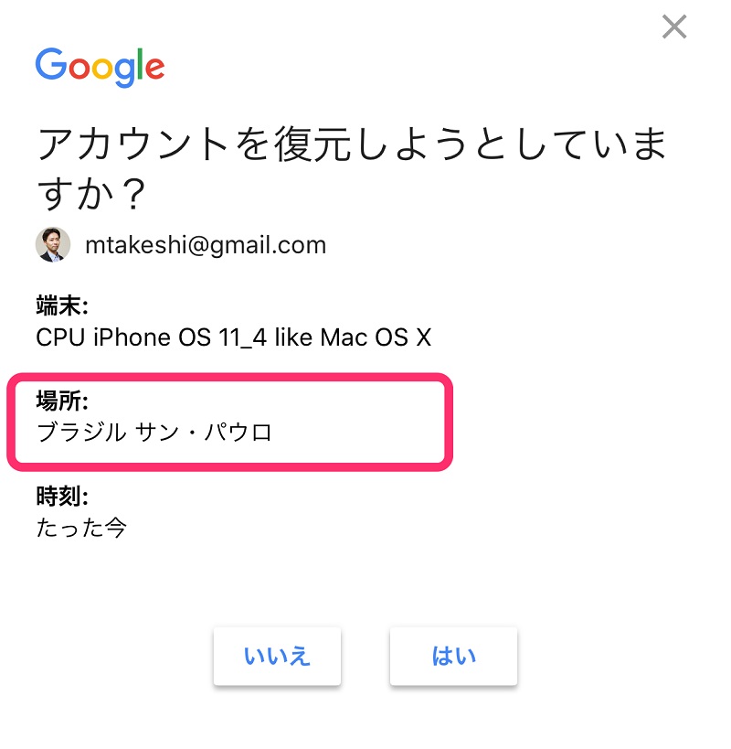 なんとなく はい を押したらアウト プッシュ通知認証でアカウントを乗っ取られそうになった話 半径300メートルのit 1 2 ページ Itmedia エンタープライズ