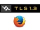 「TLS 1.3」正式リリース、Firefoxなど主要ブラウザが対応