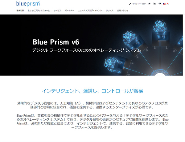 Blue PrismuBlue Prism v6 v