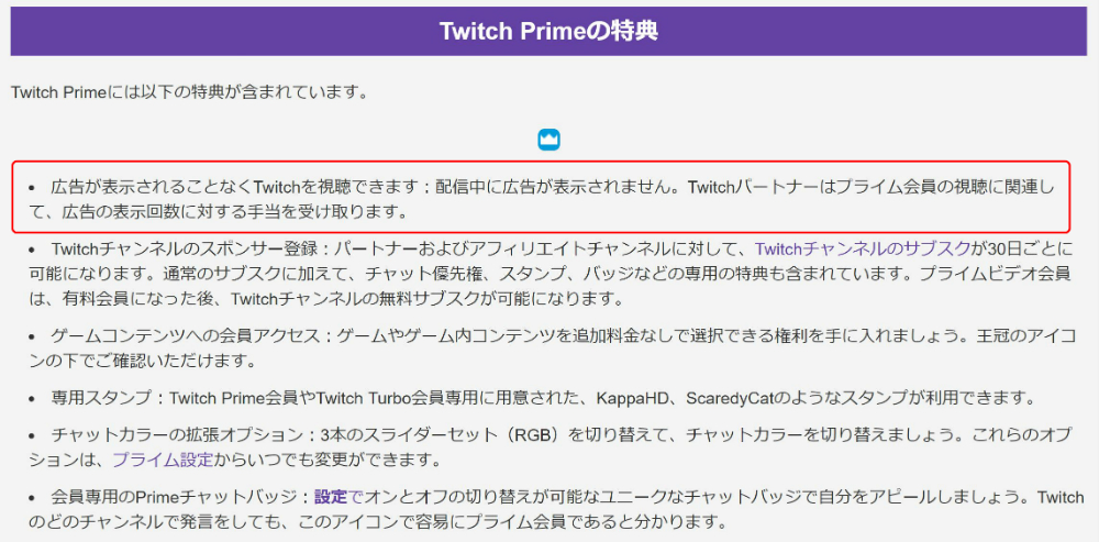 Twitch Prime で広告表示開始へ 非表示にするには Twitch Turbo に要アップグレード Itmedia エンタープライズ