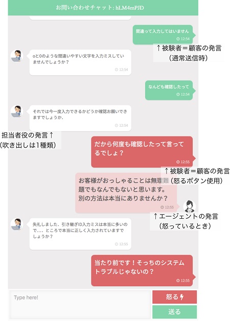 辻堂 パチンコk8 カジノAIは人の怒りを鎮めることができるか――信頼できる「対話エージェント」の作り方仮想通貨カジノパチンコ刀剣 乱舞 ライブ