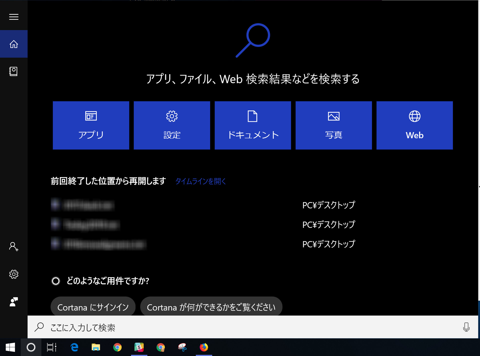  Windows 10io[W1809jCortanaACR