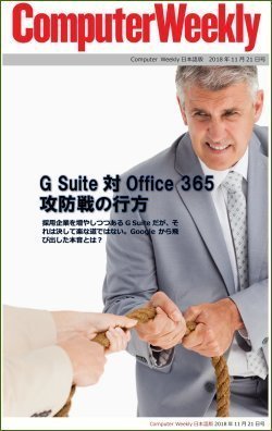 水戸 黄門 パチンコk8 カジノComputer Weekly日本語版：G Suite対Office 365攻防戦の行方仮想通貨カジノパチンコ暗号 資産 交換 業