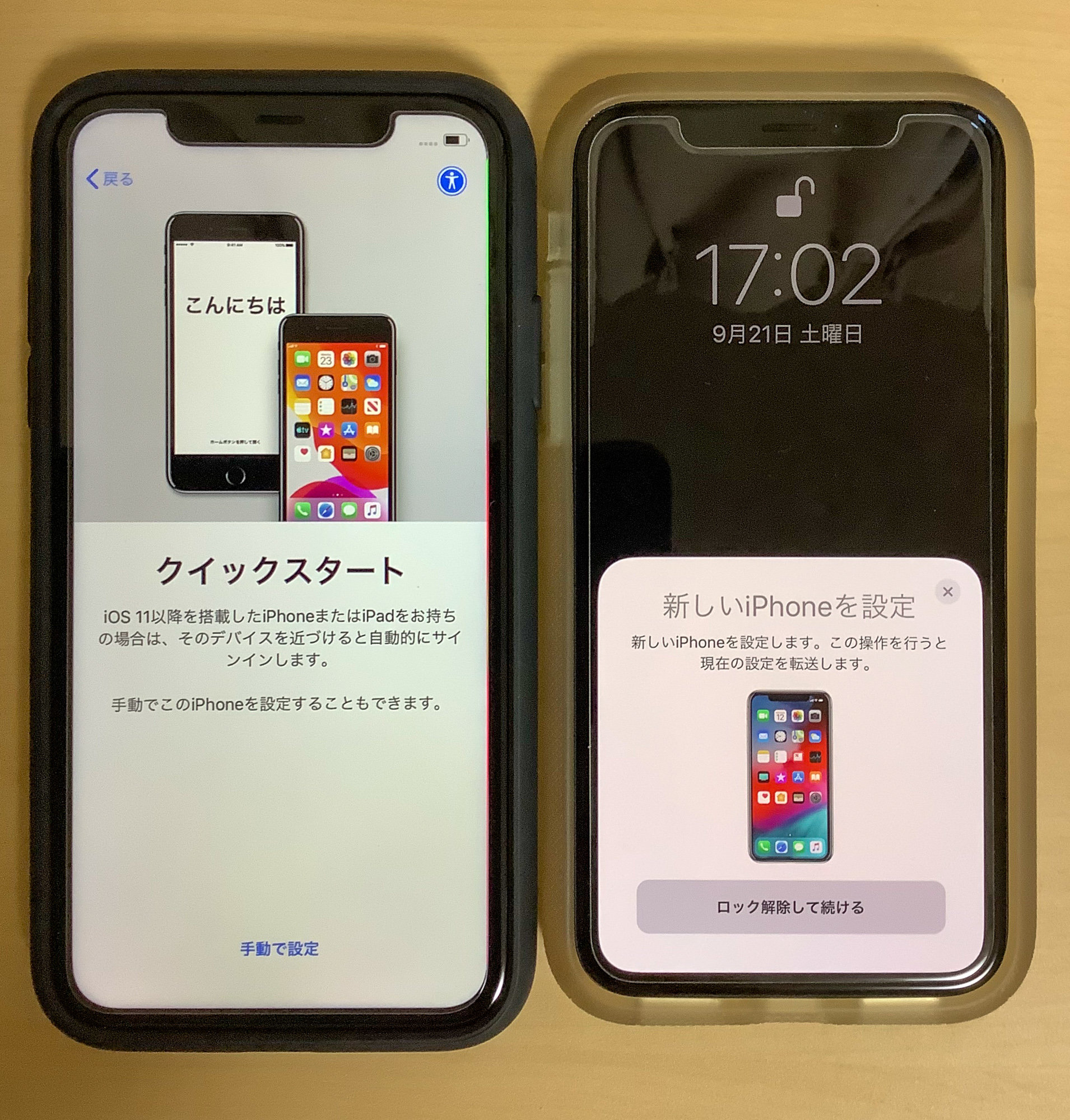 Pcなしでiphoneのデータ移行やってみた Suicaやlineユーザーは気を付けて 1 3 Itmedia エンタープライズ