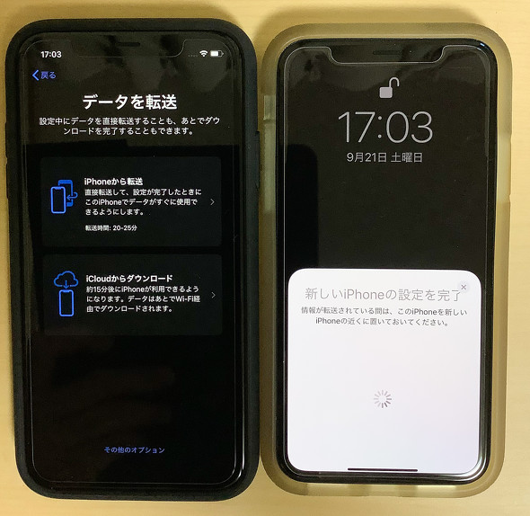 データ 移行 iphone 新しい