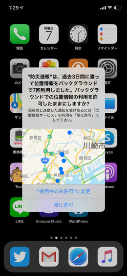 iOS 13ւ̃Abvf[gA΂炭gĂƕ\_CAOBn}Ƀ}bsOcc