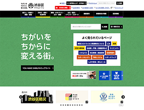 渋谷区 公式lineで住民票と税証明書を申請可能に 本人確認にline Brainの顔認証aiを活用 実証実験へ Itmedia エンタープライズ