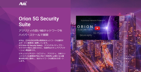 ベラ ジョン カジノ カウンティング バレるk8 カジノ5Gサービス向けセキュアアプリケーション製品群「Orion 5G Security Suite」をA10が提供開始仮想通貨カジノパチンコ仮想 通貨 いくら 投資
