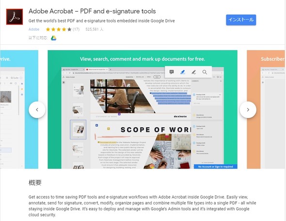 パチンコ 笑う セールス マンk8 カジノGoogleドライブでPDFが作成可能に　「Adobe Acrobat for Google Drive」提供開始仮想通貨カジノパチンコシンフォギア 2 不死鳥 の フランメ