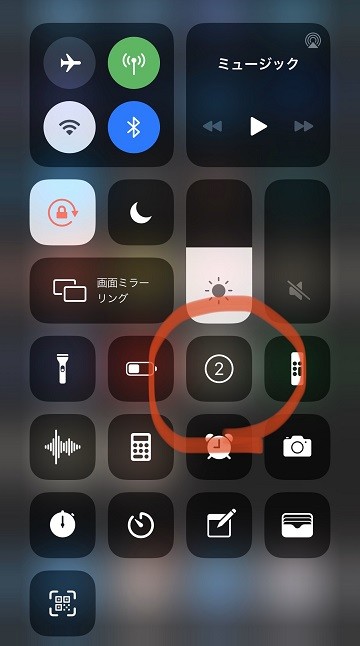 iOSもスクリーンキャプチャ／画面録画は非常に簡単です