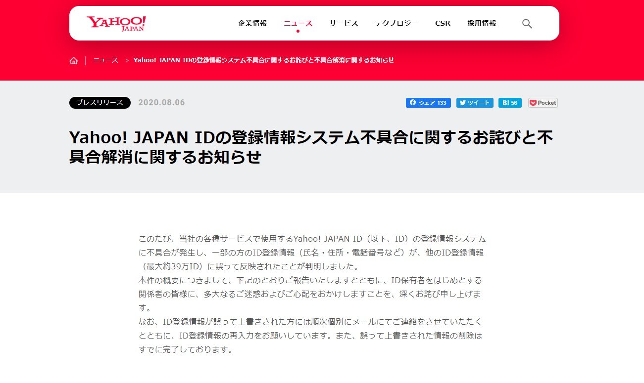 Yahoo! Japan IDŔsɂē`郄t[̓eioTFt[j