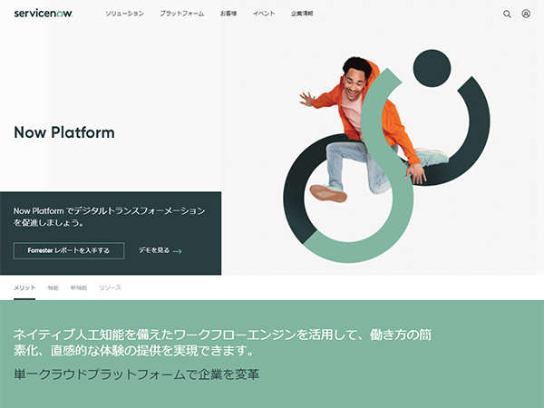 ServiceNow JapanuNow Platformv