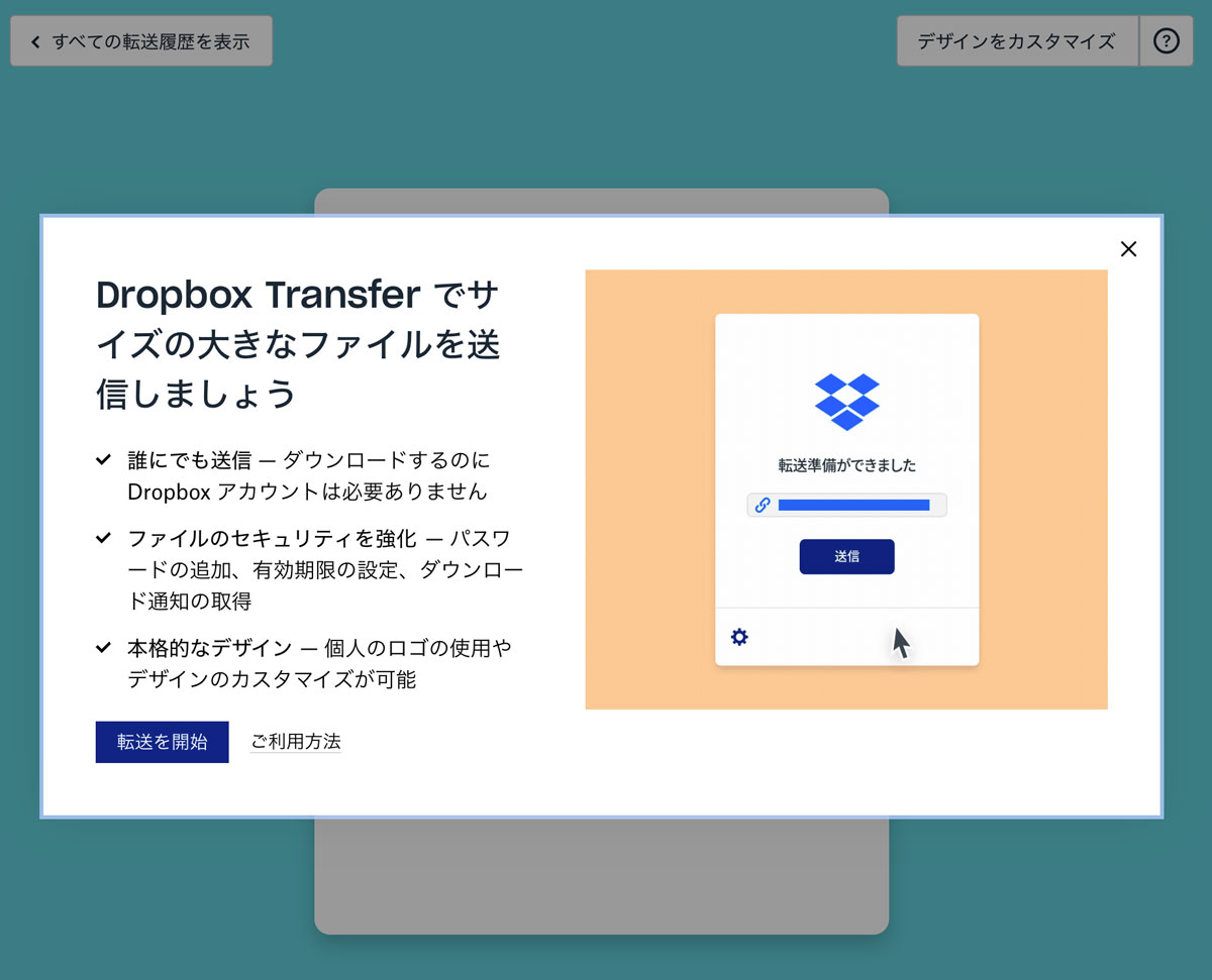 メールに添付 はもうやめよう ファイル共有サービスを選ぶコツとは Itmedia エンタープライズ