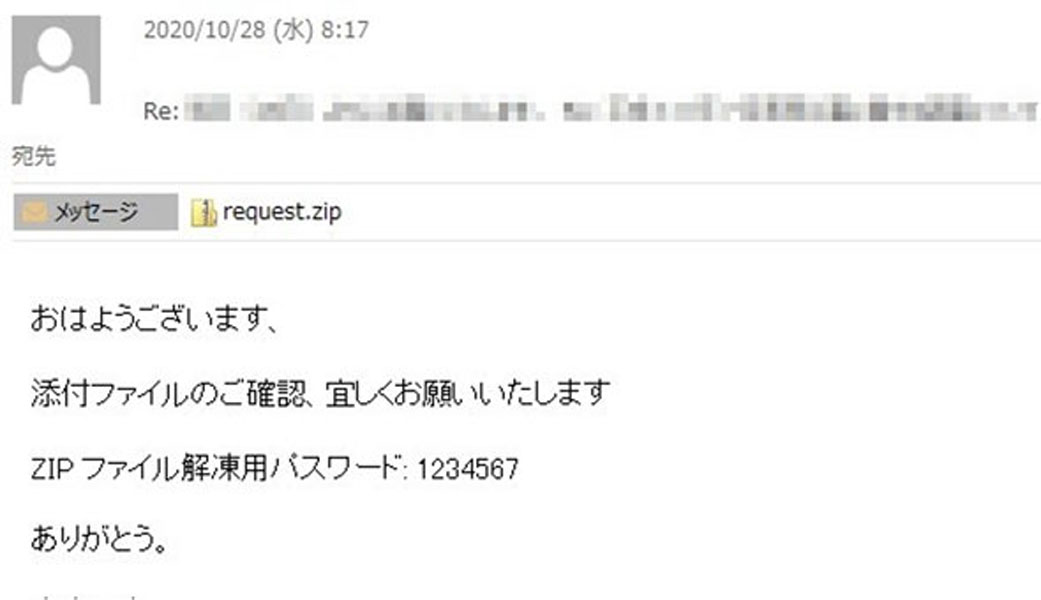 Emotetに続き「IcedID」が日本でも拡大中　トレンドマイクロが注意喚起