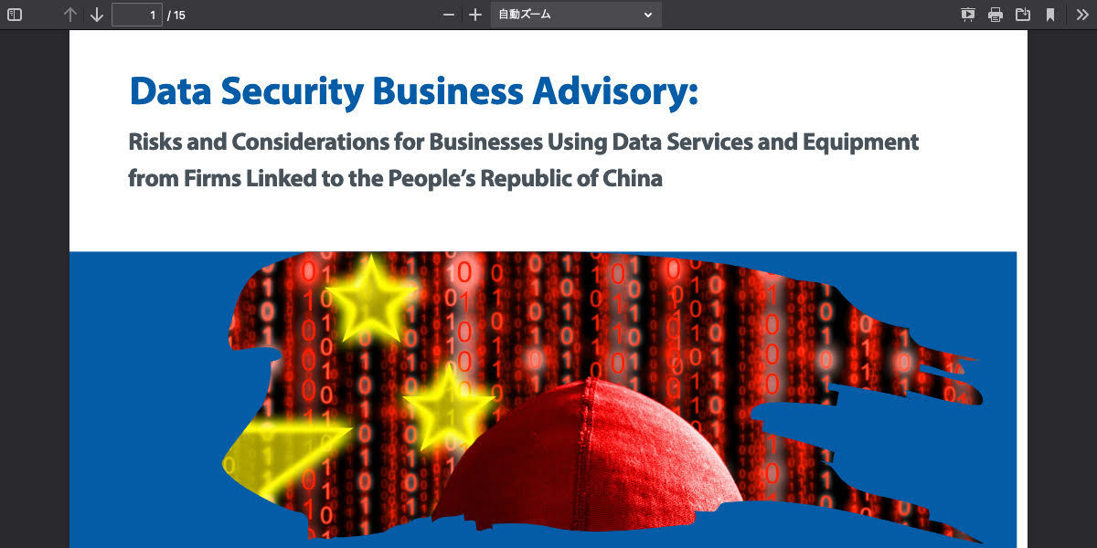 Data Security Business Advisory: Risks and Considerations for Businesses Using Data Services and Equipment from Firms Linked to the People's Republic of China