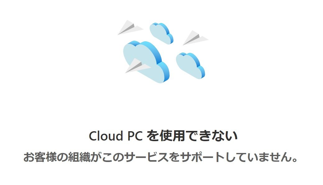 Cloud PC͂܂T[rXƂĊJnĂ܂񂪁ȂSe炩ɂȂ߂܂ioTFMicrosoftWebTCgj