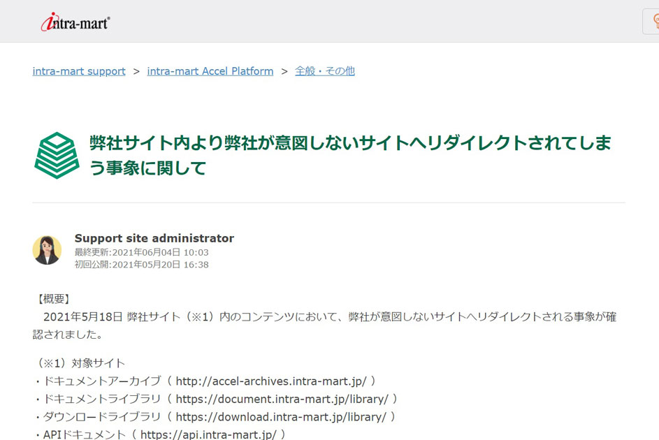 イントラマートの事例に学ぶ システムの運用管理が面倒であれば 整理から始めよう 半径300メートルのit Itmedia エンタープライズ