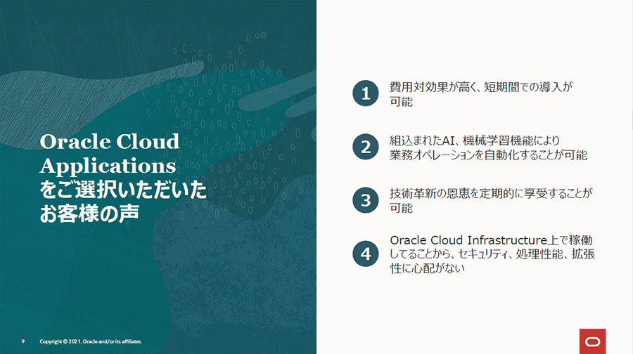}1@Oracle Cloud Applications̓ioTF{IN̔\j