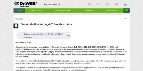 Vulnerabilities in Log4j 2 threaten users