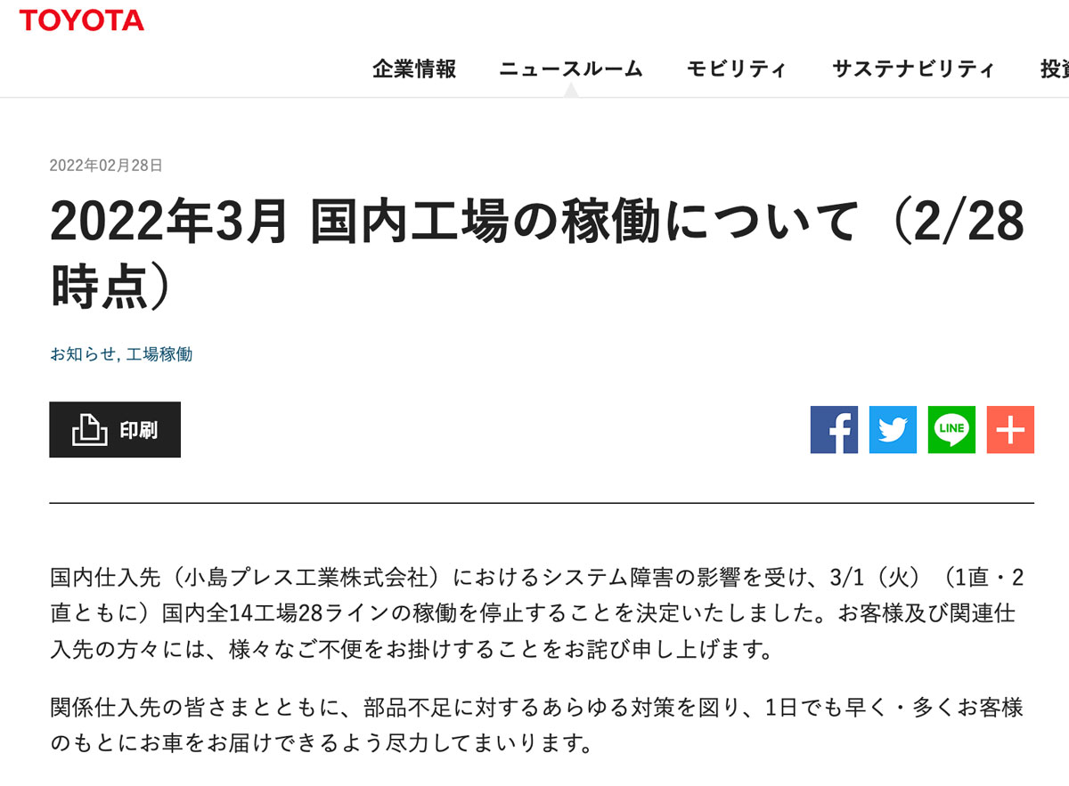 サプライチェーン攻撃」に「Emotet」 悲壮感漂う今こそ必要な心構えとは？：半径300メートルのIT - ITmedia エンタープライズ