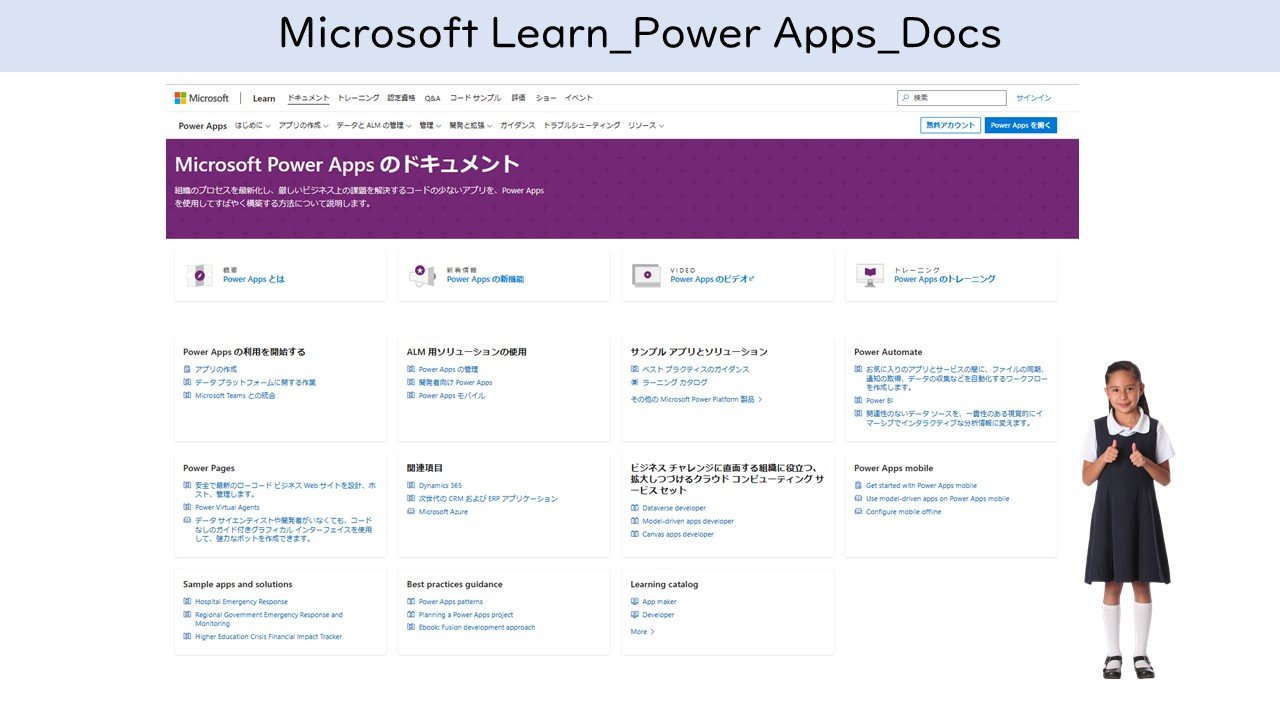 }8@Microsoft Power Apps̃hLgioTFMicrosoft LearnWeby[Wj