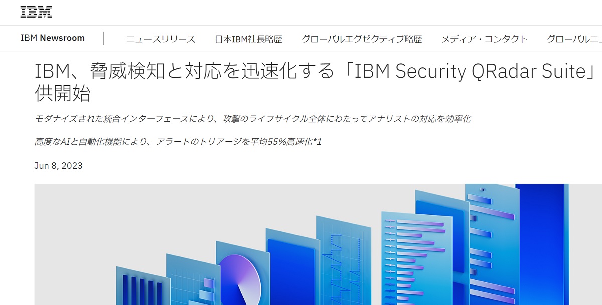 {IBM͋ЌmƑΉuIBM Security QRadar Suitev񋟊JnioTF{IBMWebTCgj