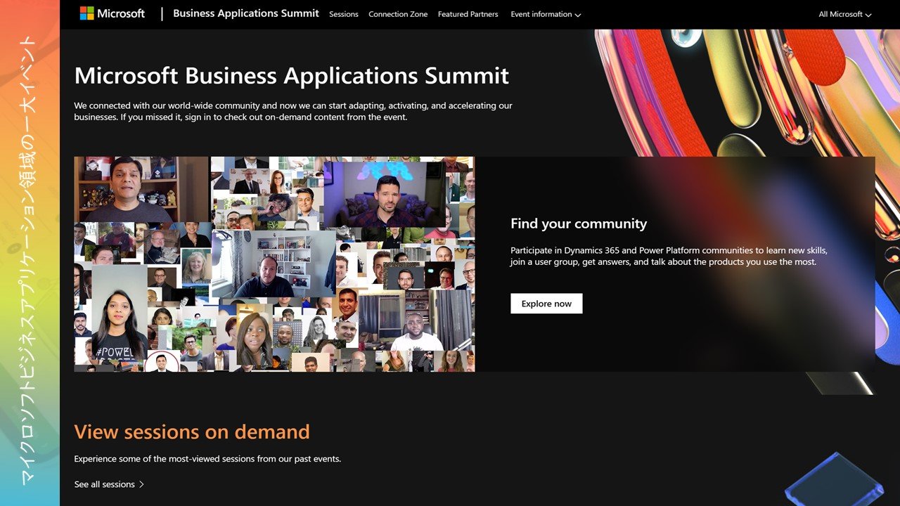 Microsoft Business Application SummitioTFMicrosoft Business Application SummitWebTCgj