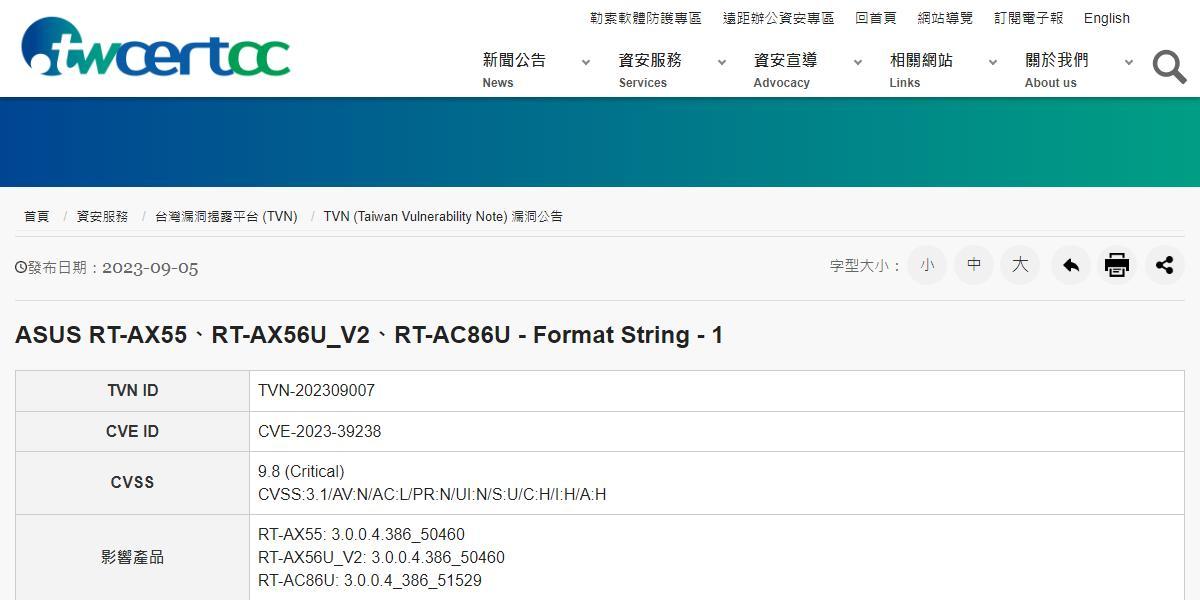 ASUSのハイエンドWi-FiルーターにCVSS9.8の脆弱性 迅速にアップデート