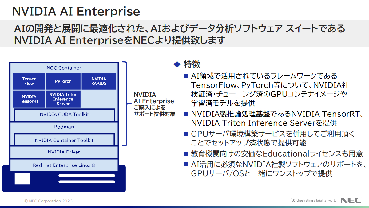 AI開発・運用基盤構築の成功には何が必要か? OSSやハードウェアはどうする? 「Mr.GPU」に聞く - ITmedia エンタープライズ