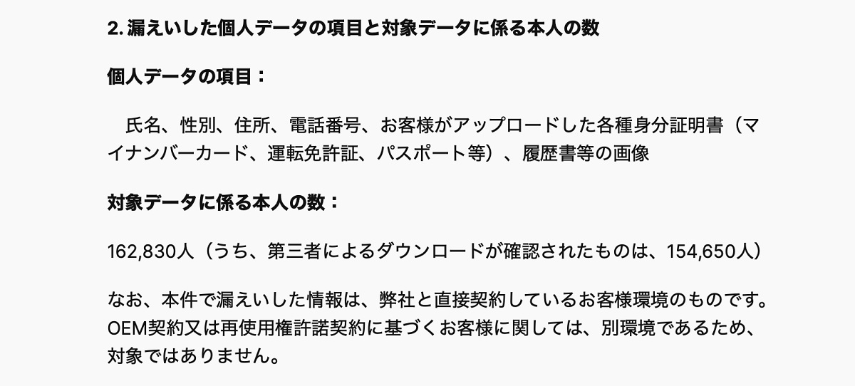 自分を“自分”であるとどう証明すればいい？ 悪用が進む「当人認証」を考える：半径300メートルのIT（1/2 ページ） - ITmedia  エンタープライズ