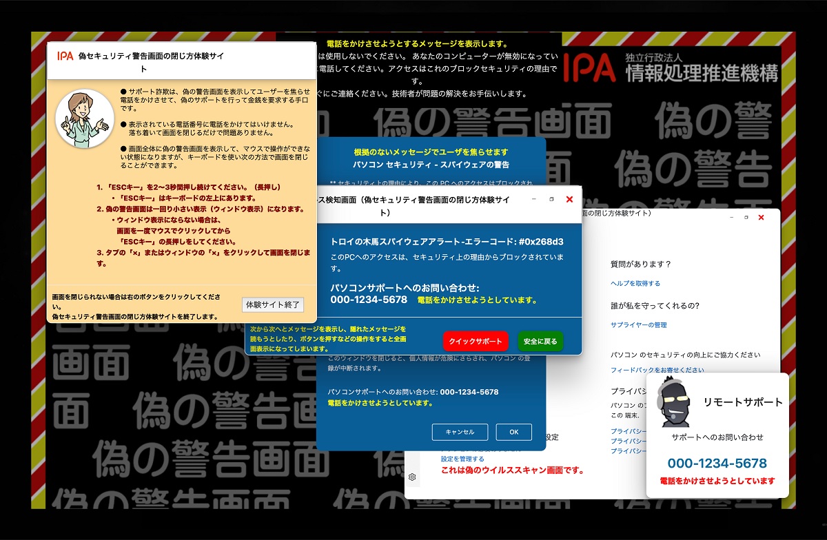 GoogleやMetaは“やる気なし”？ サポート詐欺から自力で身を守る方法：半径300メートルのIT（1/2 ページ） - ITmedia  エンタープライズ
