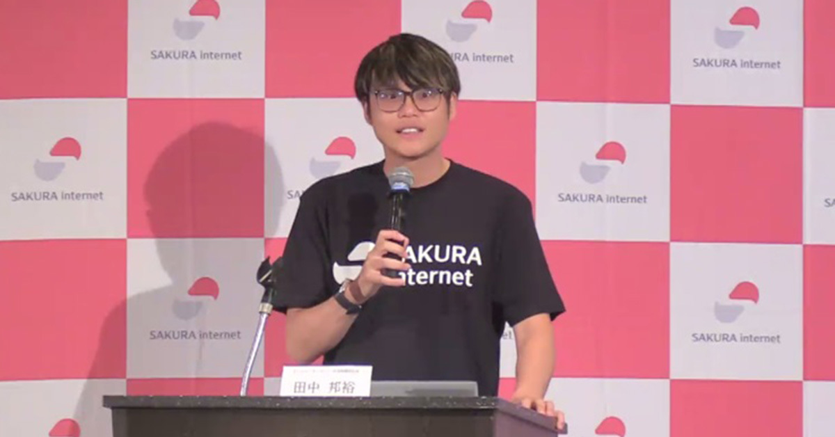 さくらインターネットの取り組みから探る 日本企業は「デジタル赤字