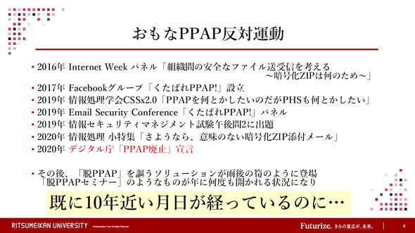 }1@PPAPΉ^ioTFّw񗝍Hw̒񋟎j