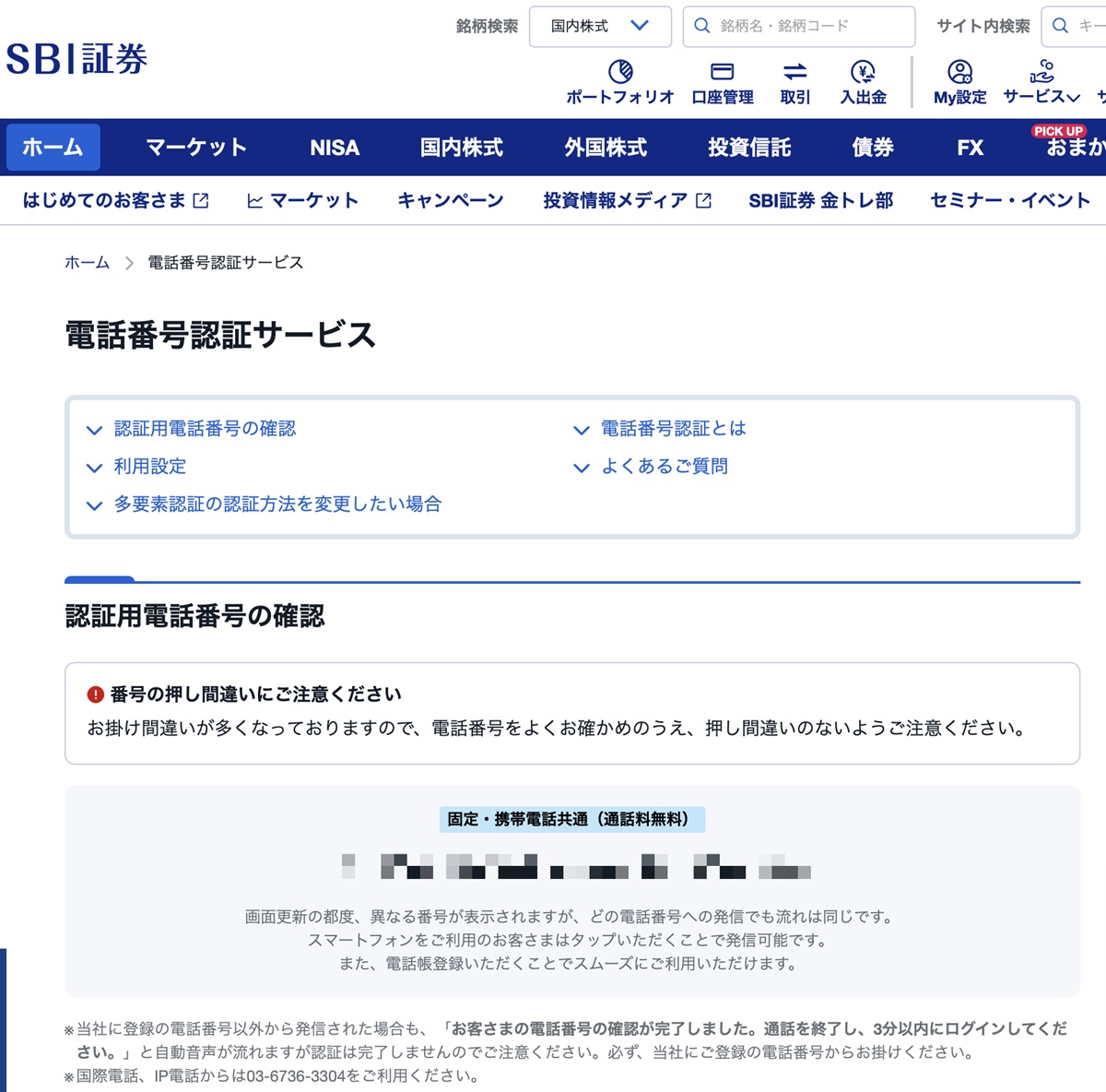 新iPhoneへの機種変更 「セキュリティと利便性、どっちを取る？」を考えた：半径300メートルのIT - ITmedia エンタープライズ