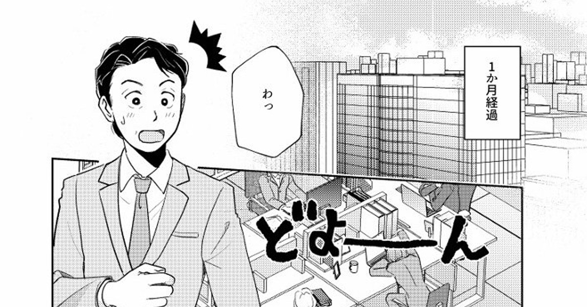 そりゃダメだわ DXを外部の専門家に丸投げしたら失敗する“決定的な理由”【マンガ】